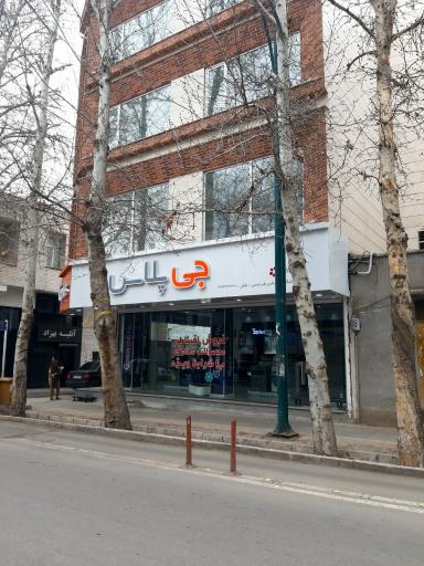 عکس فروشگاه جی پلاس فردوسی