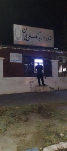 عکس خودپرداز بانک ملی