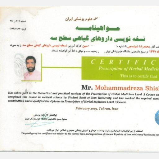 عکس عطاری مشهدالرضا(ع)