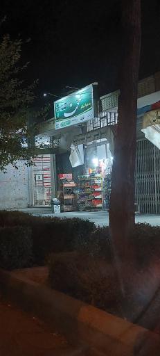 عکس سوپر مارکت نایت