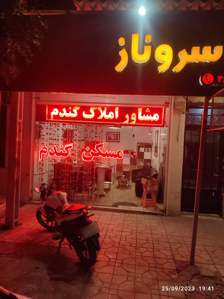 عکس املاک گندم