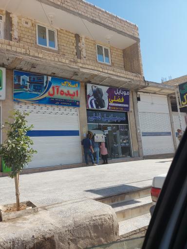 عکس موبایل فضلی