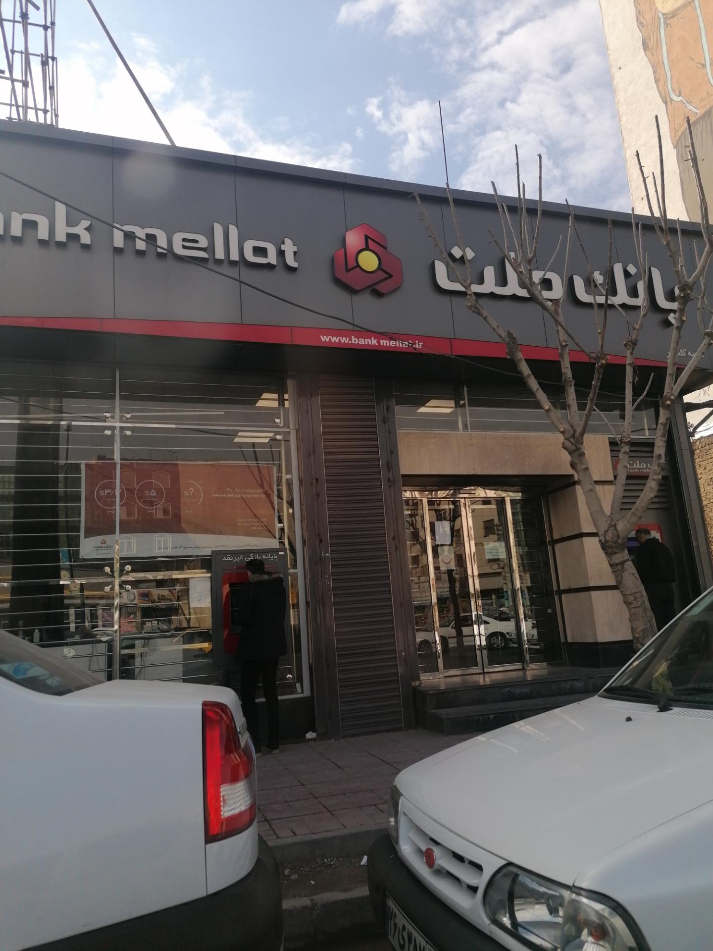 عکس بانک ملت شعبه گلشهر کرج شعبه کرج نو