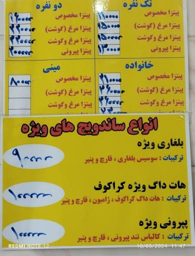 عکس فست فود هات برگر