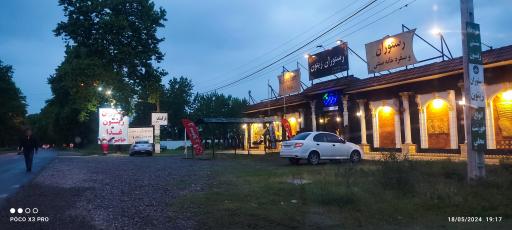 عکس رستوران زیتون