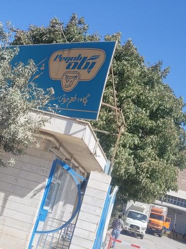 عکس شرکت پگاه و سن ایچ