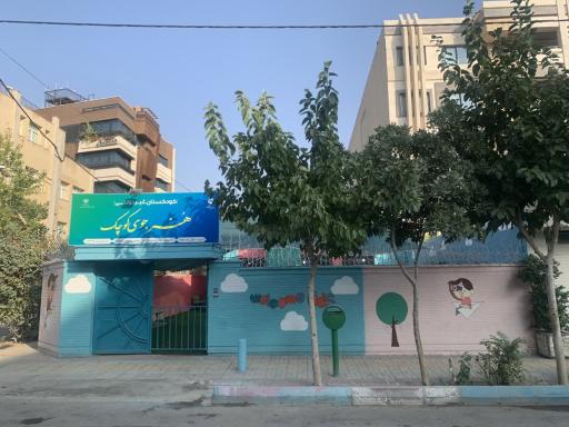 عکس مهد کودک و پیش دبستانی هنرجوی کوچک