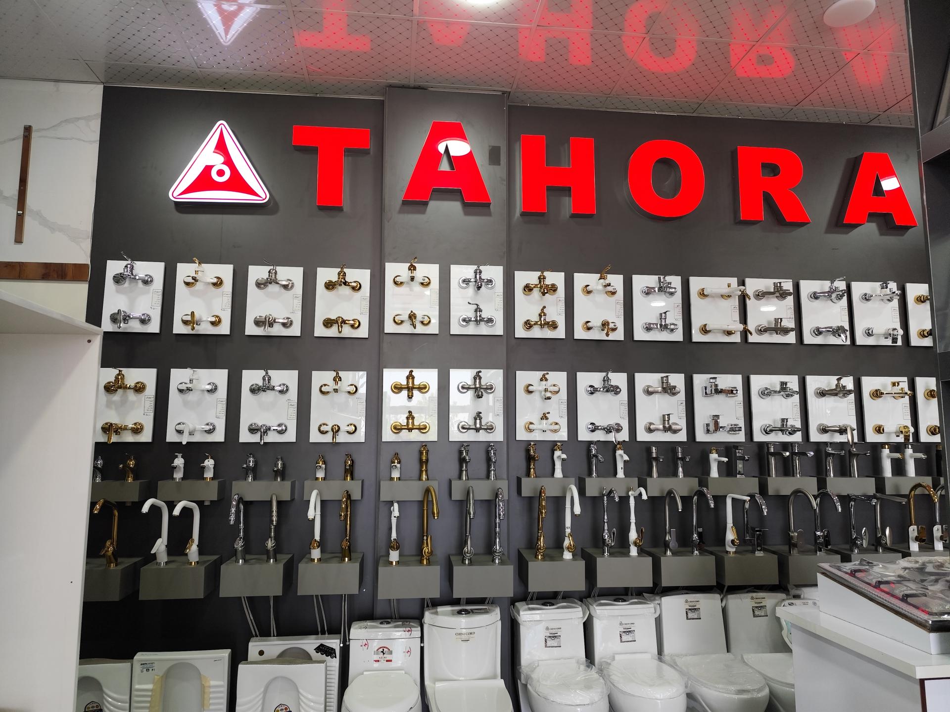 عکس فروشگاه کاشی و سرامیک برادران تقی زاده