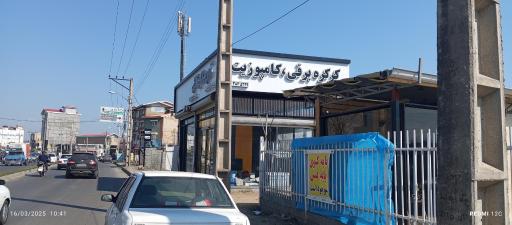 عکس کرکره برقی و کامپوزیت مصیب افراسیابی