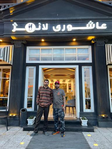 عکس رستوران عاشوری لانژ