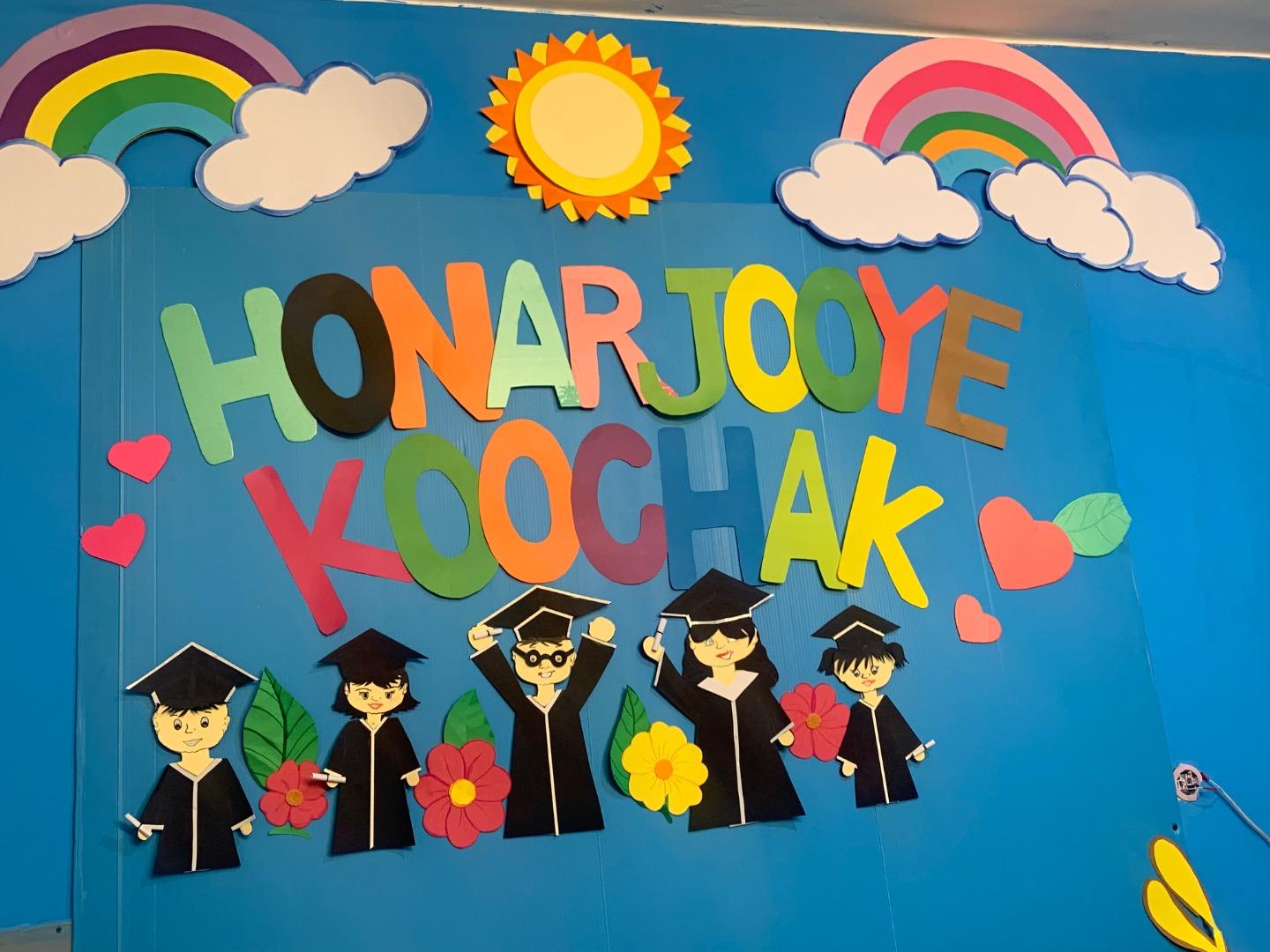 عکس مهد کودک و پیش دبستانی هنرجوی کوچک