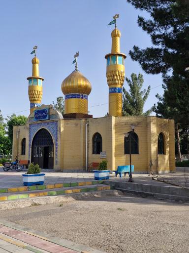 نمازخانه حضرت فاطمه الزهرا