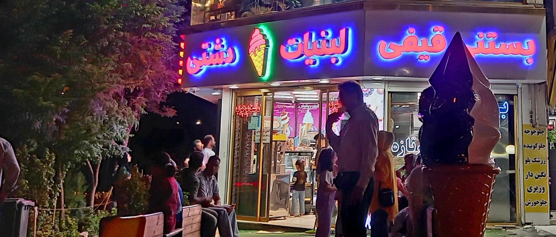 عکس لبنیات و آبمیوه و بستنی فروشی