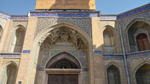 عکس ورودی غربی دانشگاه شهید مطهری