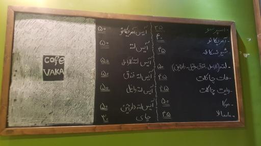 عکس قهوه واکا