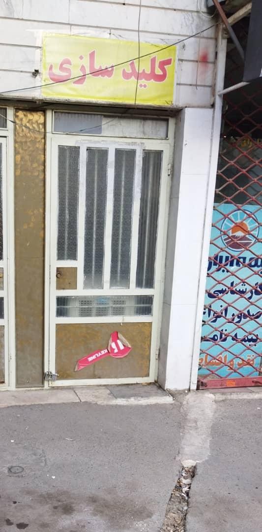 عکس کلید سازی باغستان