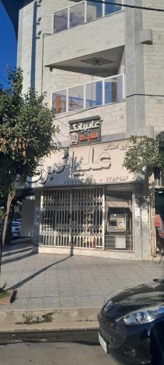 عابر بانک سپه