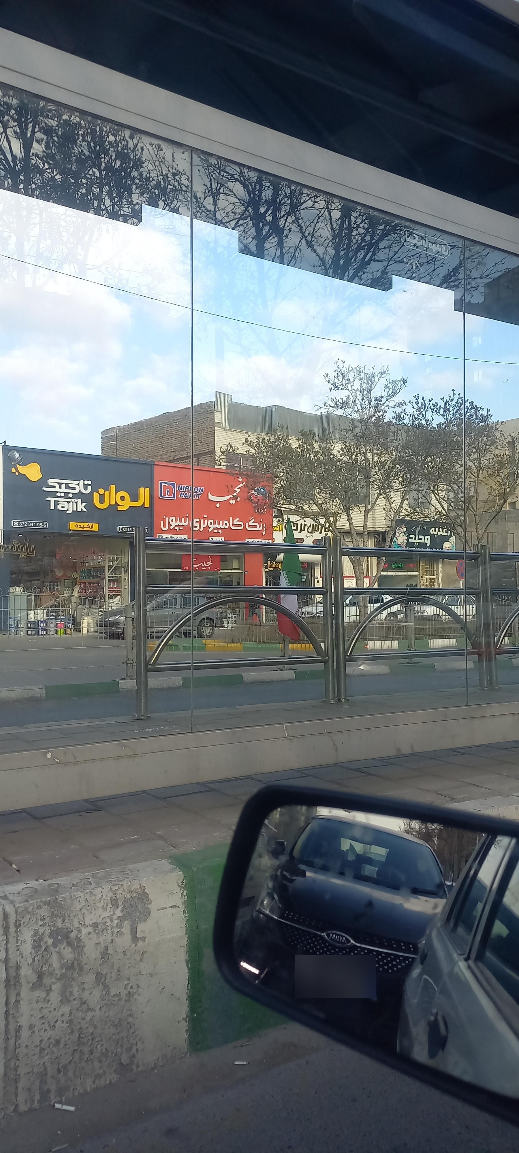 عکس اغذیه وحید