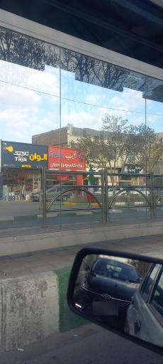 عکس اغذیه وحید