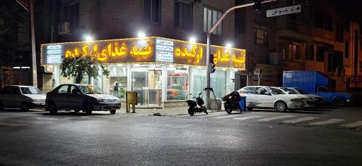 عکس تهیه غذای ارکیده خوش