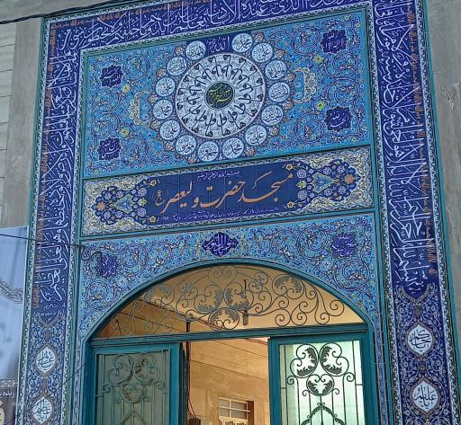 عکس مسجد جامع حضرت ولیعصر