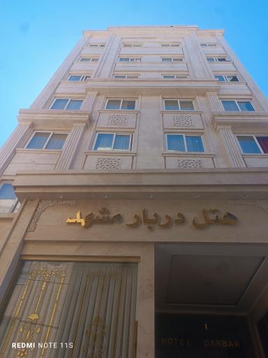 عکس هتل دربار مشهد