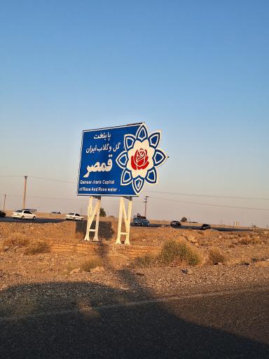 عکس قمصر