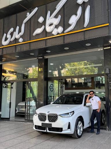 عکس اتو گالری یگانه کُباری