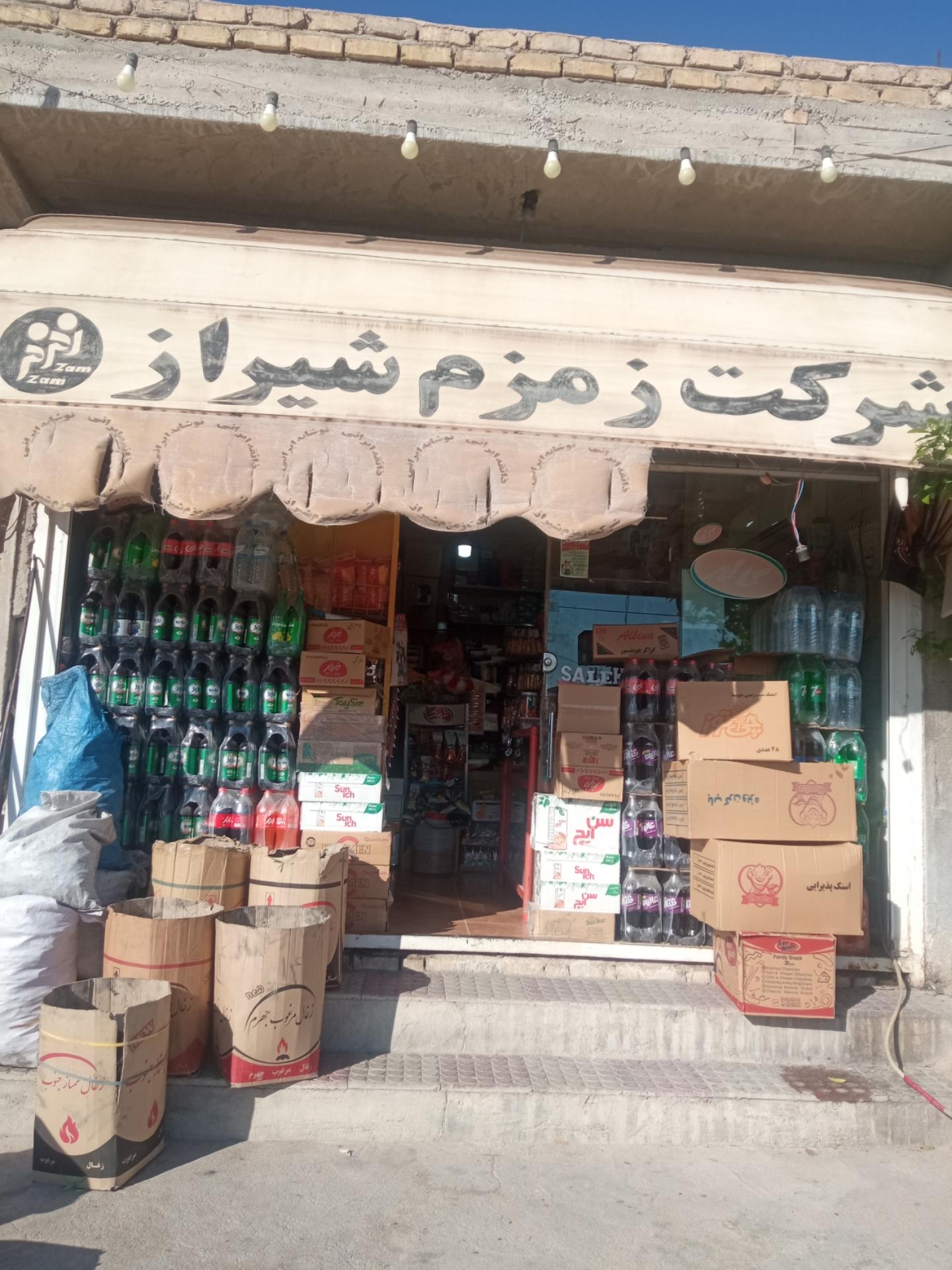 عکس سوپرمارکت صالح