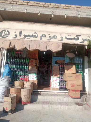 عکس سوپرمارکت صالح