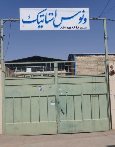 عکس ونوس استاتیک