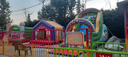 عکس شهربازی زاینده‌رود درچه 