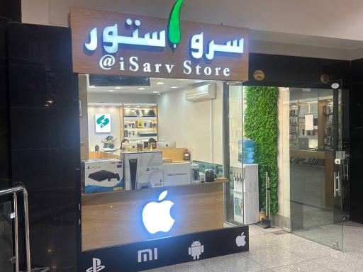 عکس سرو استور