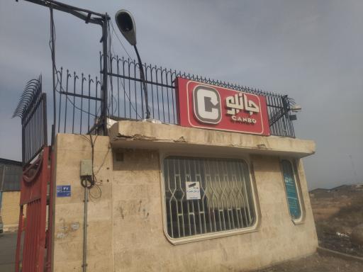 عکس انبار جانبو ۴