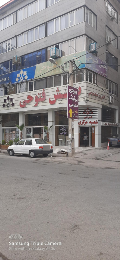 عکس بازار کالای ساختمانی فتوحی