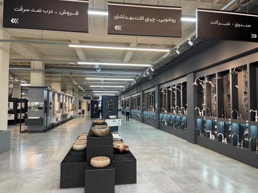 عکس بازار کالای ساختمانی فتوحی