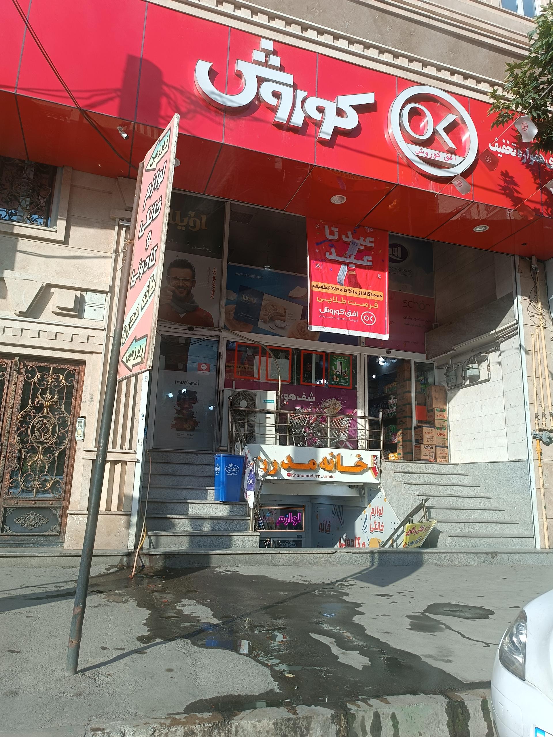 عکس خانه مدرن