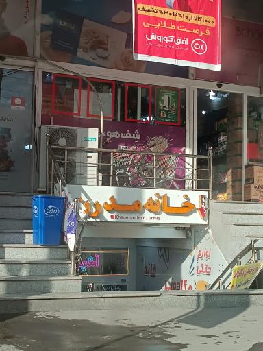 عکس خانه مدرن