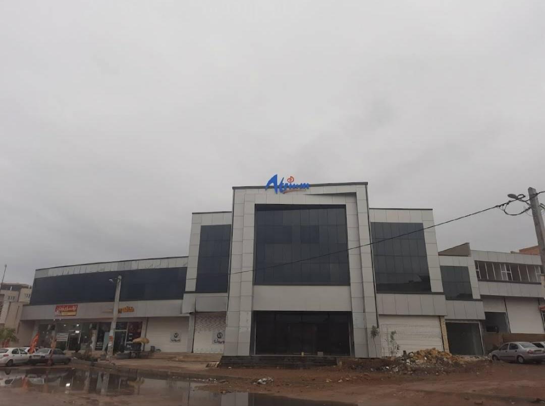 عکس مرکزخرید آتریوم