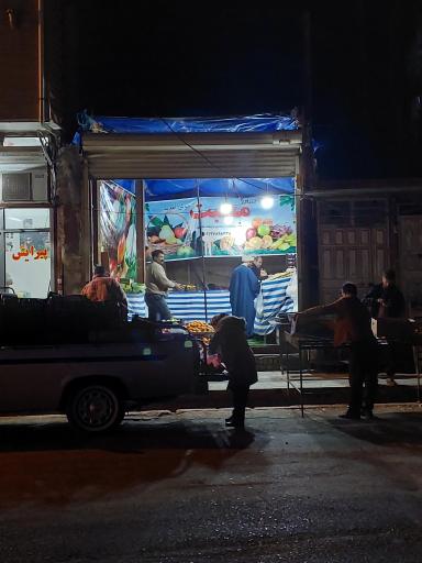 عکس میوه فروشی محبت