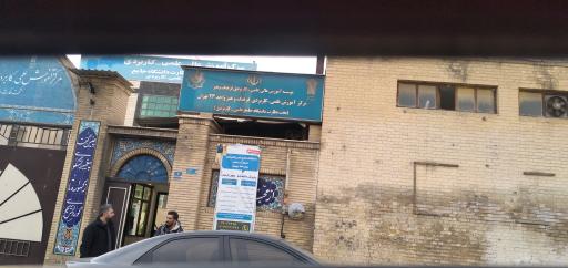 دانشگاه علمی کاربردی واحد ۲۳فرهنگ وهنر