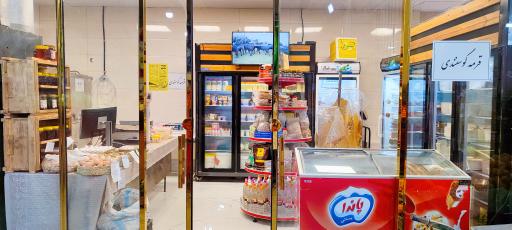 عکس لبنیات حنا