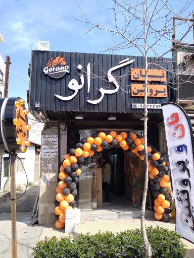 عکس نان پروتئین گرانو