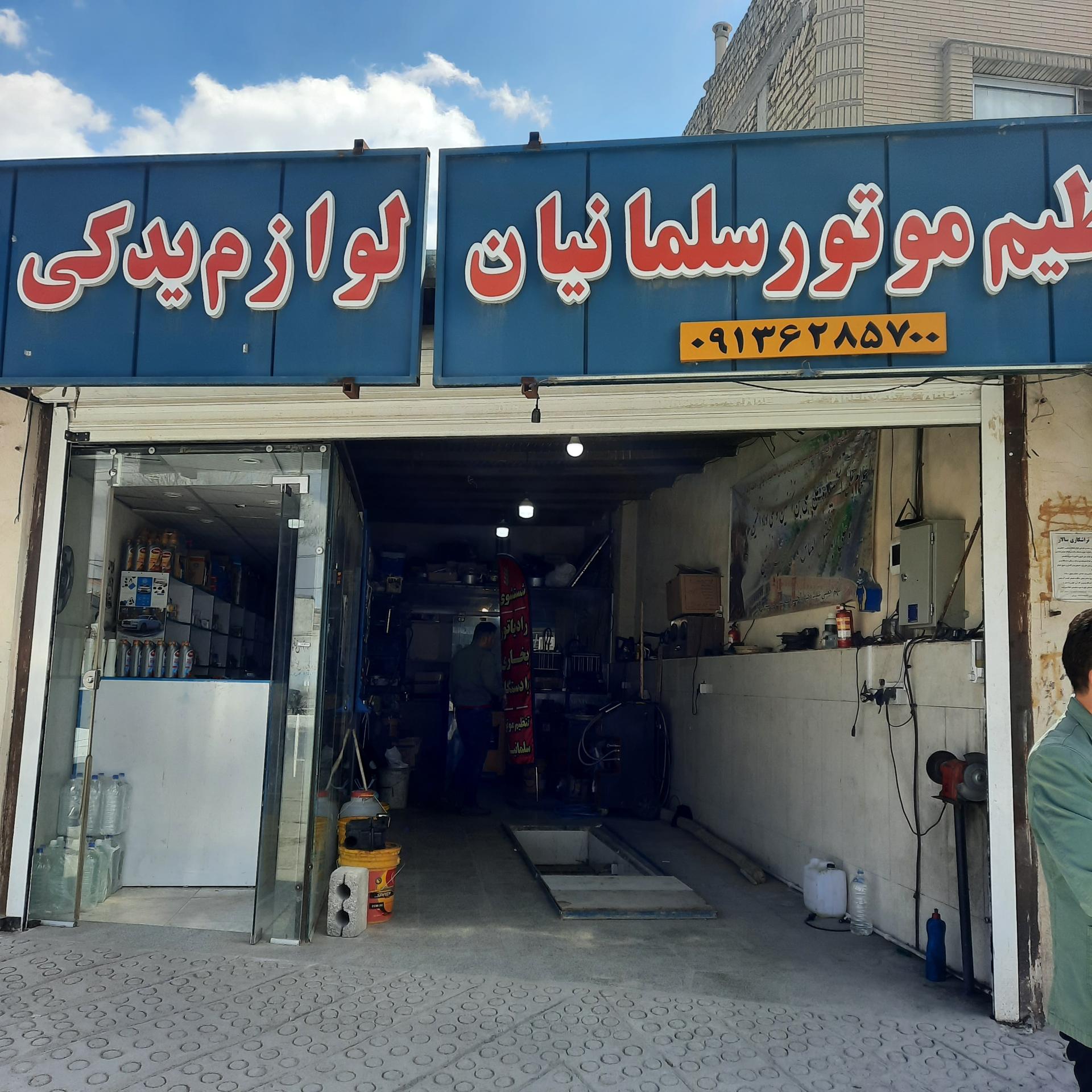 عکس تنظیم موتور سلمانیان 