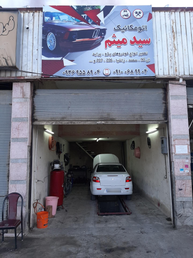 عکس اتو مکانیک سید میثم