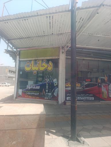 عکس دخانیات سیگار 