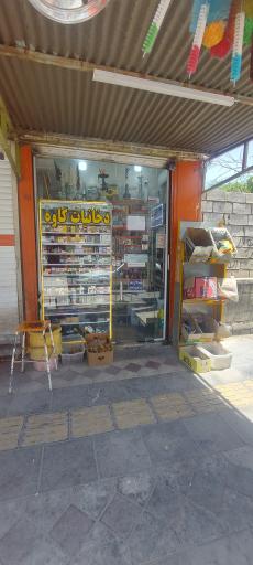 عکس دخانیات سیگار 