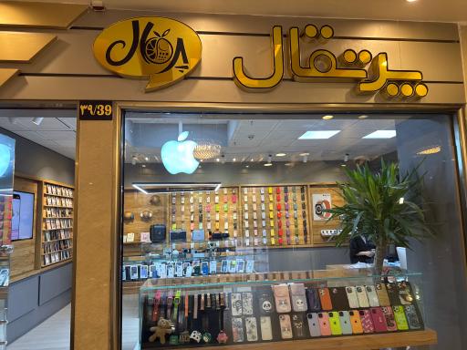 عکس موبایل پرتقال