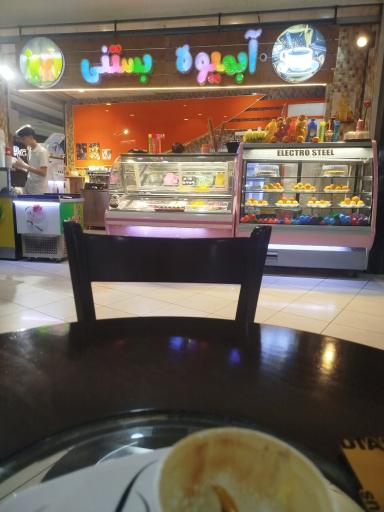 عکس آبمیوه بستنی مجتبی