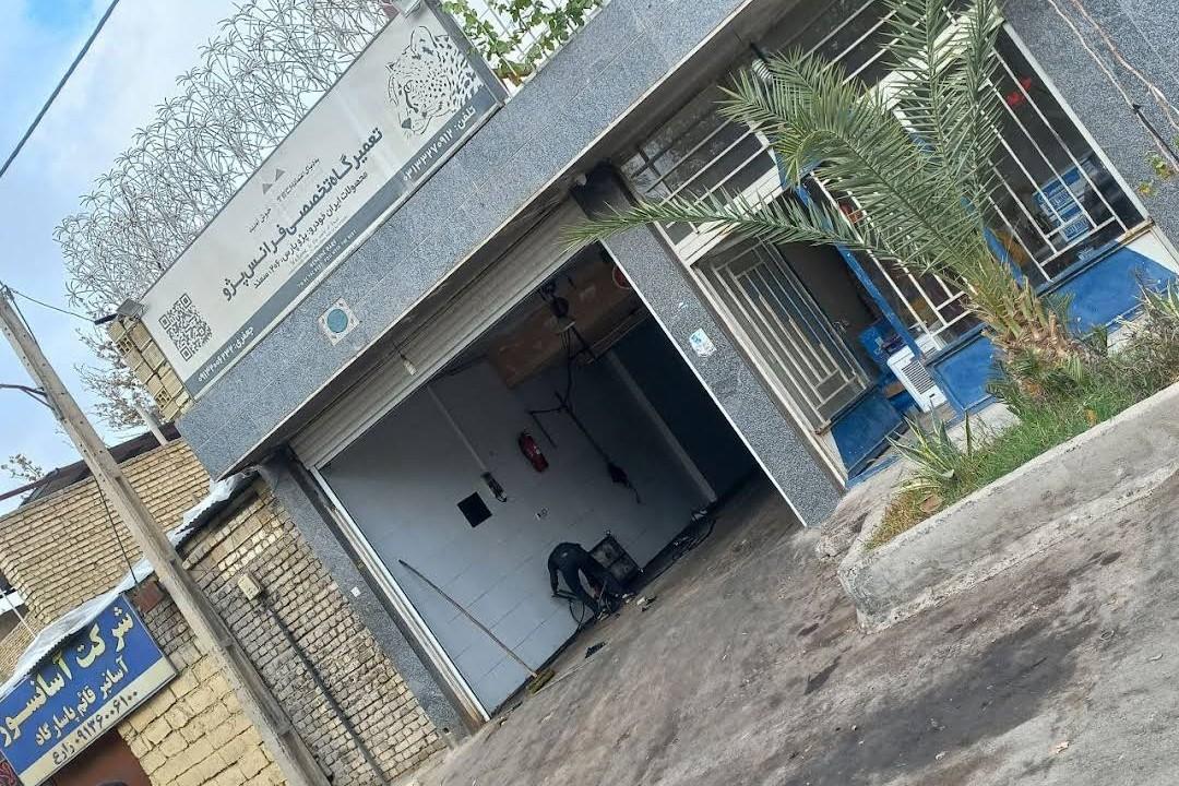 عکس تعمیرگاه فرانس پژو
